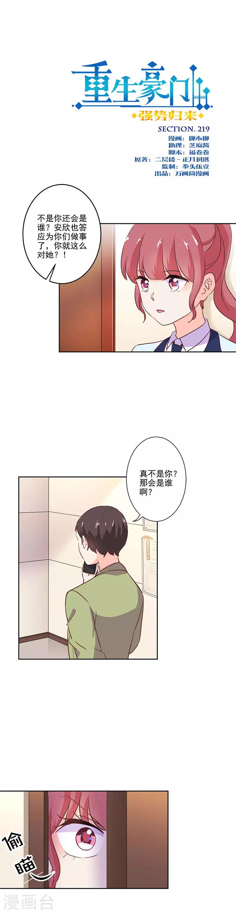 第219话-第226话