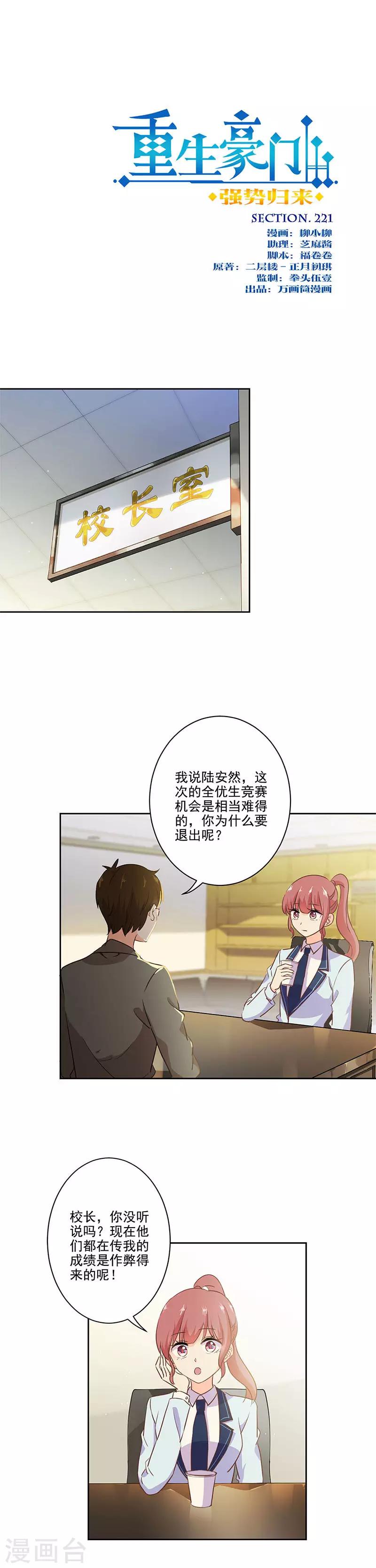 第221话-第228话