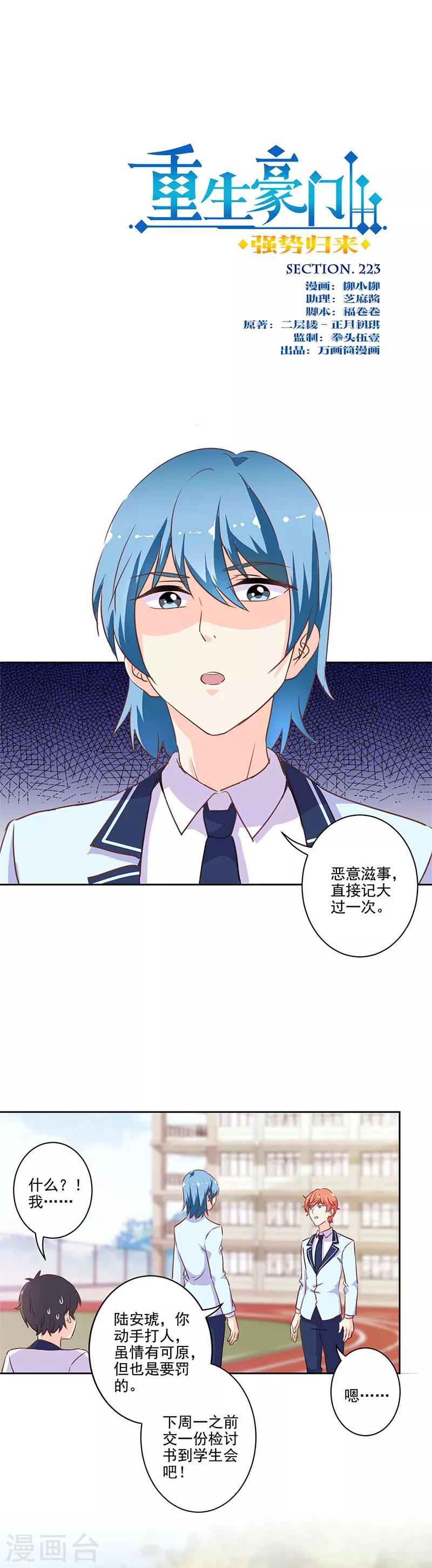 第223话-第230话