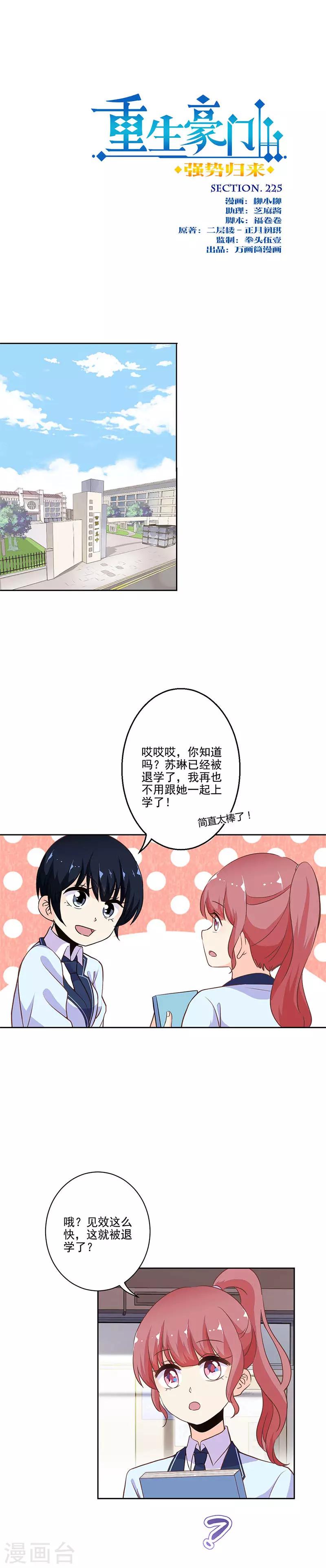第225话-第232话