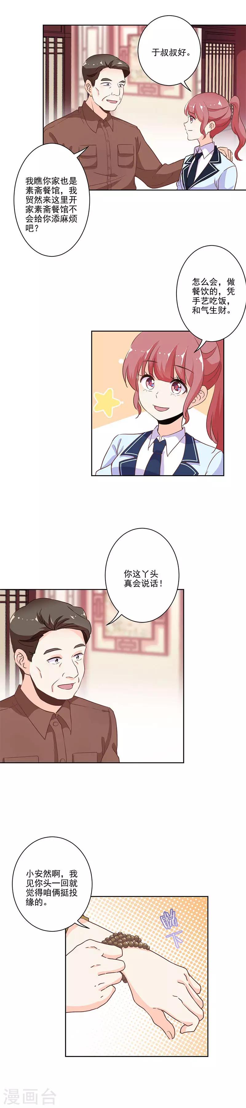 第225话-第232话