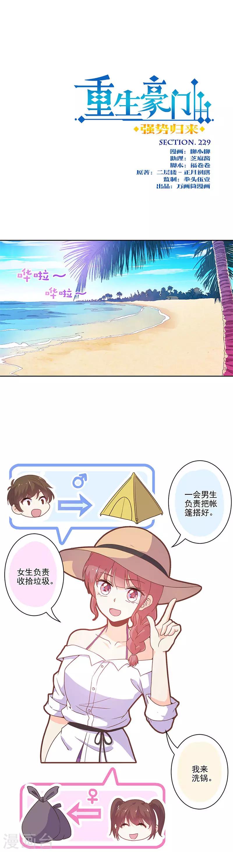 第229话-第236话