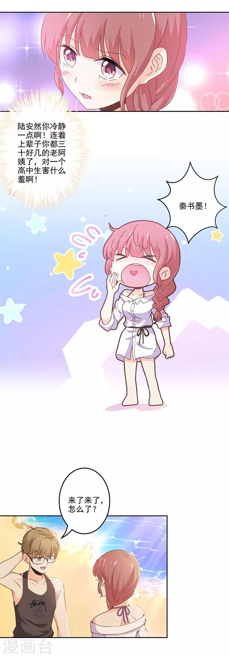 第229话-第236话