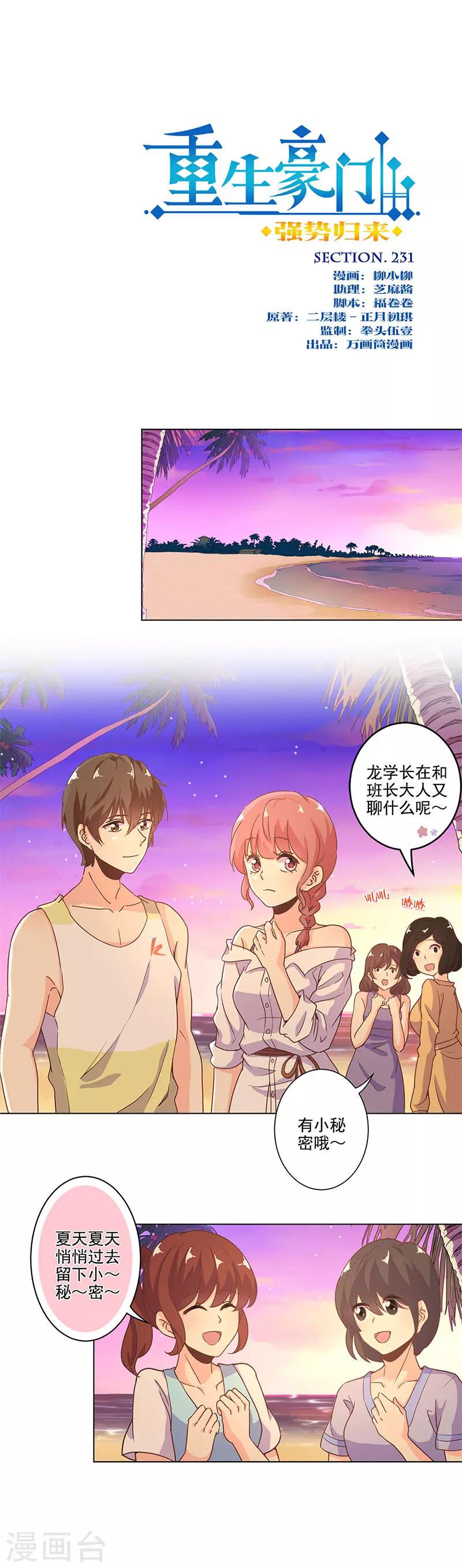 第231话-第238话