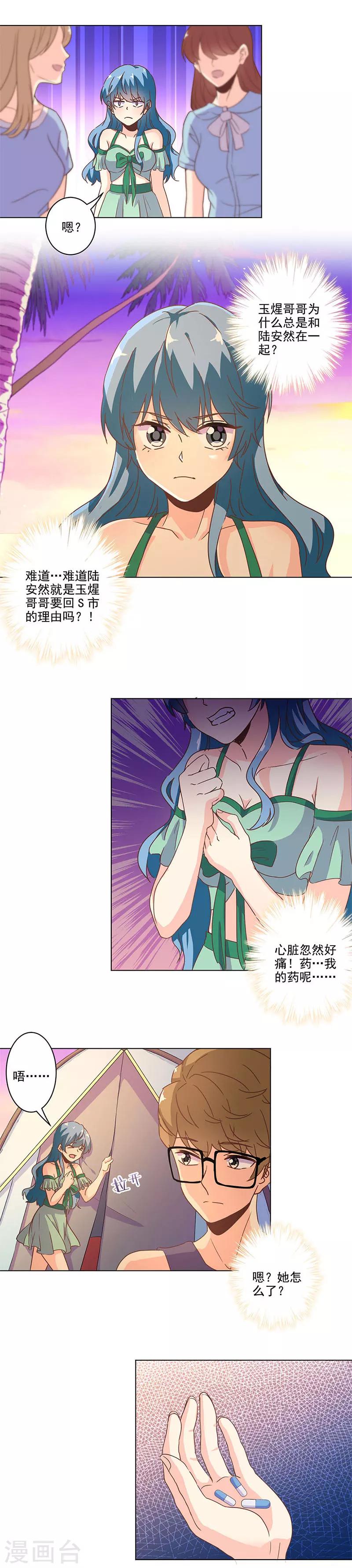 第231话-第238话