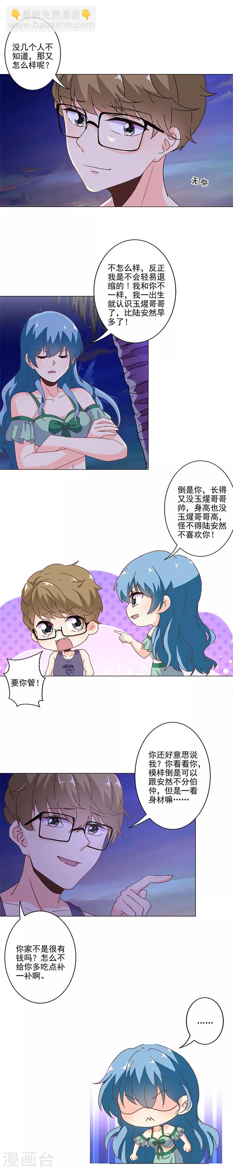 第231话-第238话