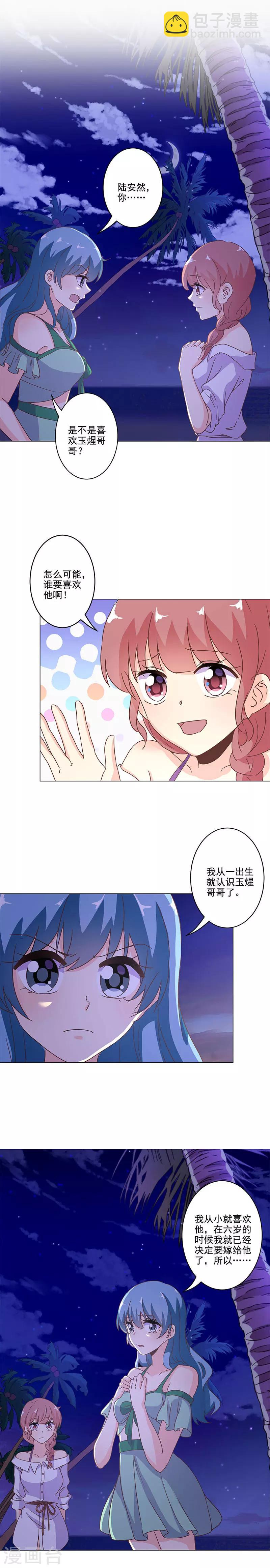 第231话-第238话