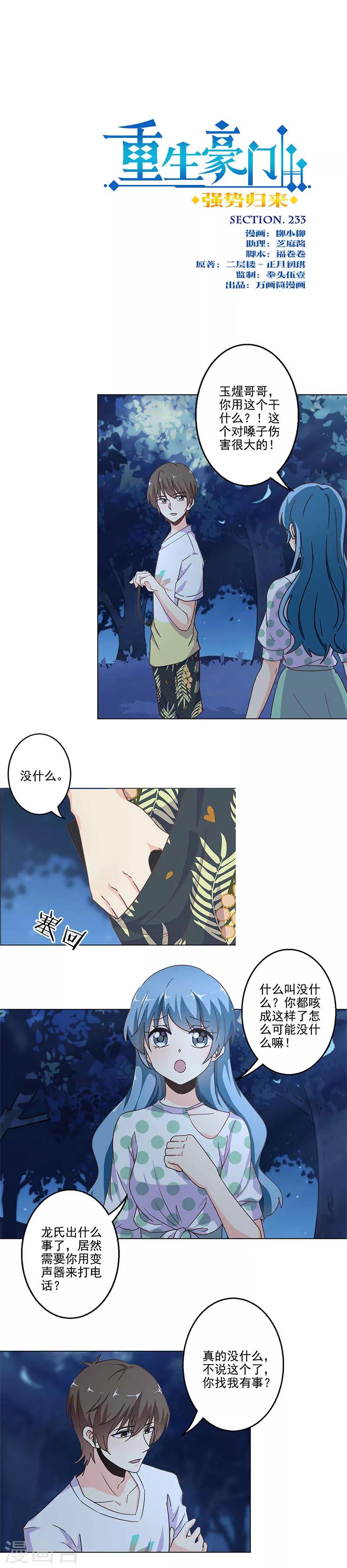 第233话-第240话