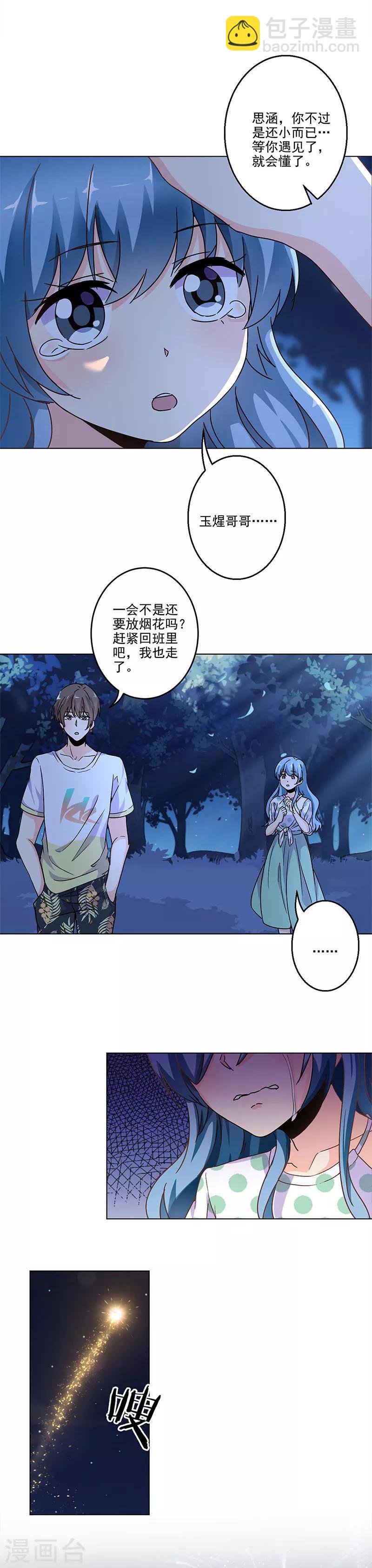 第233话-第240话