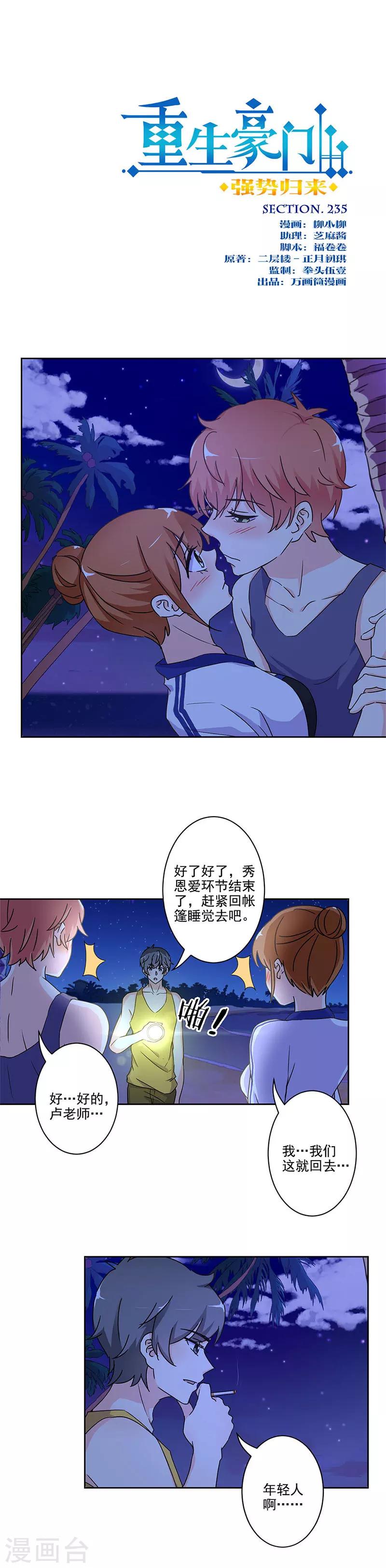 第235话-第242话