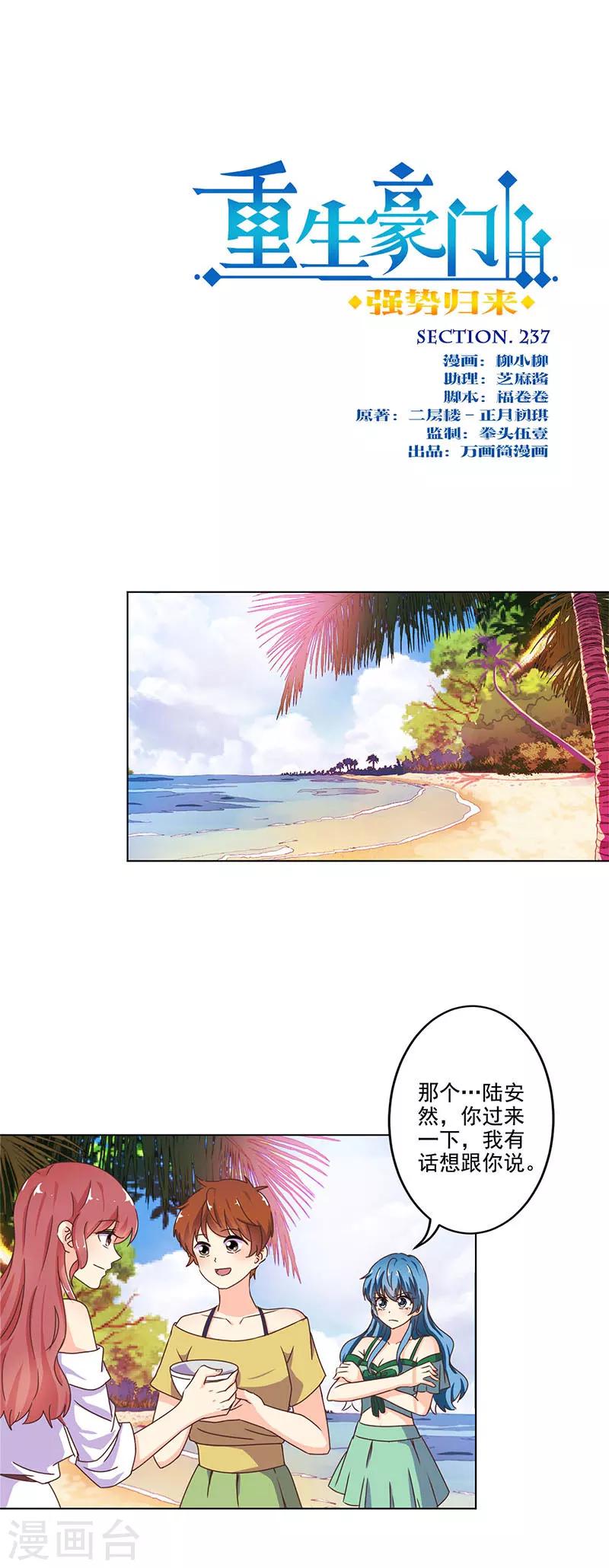第237话-第244话