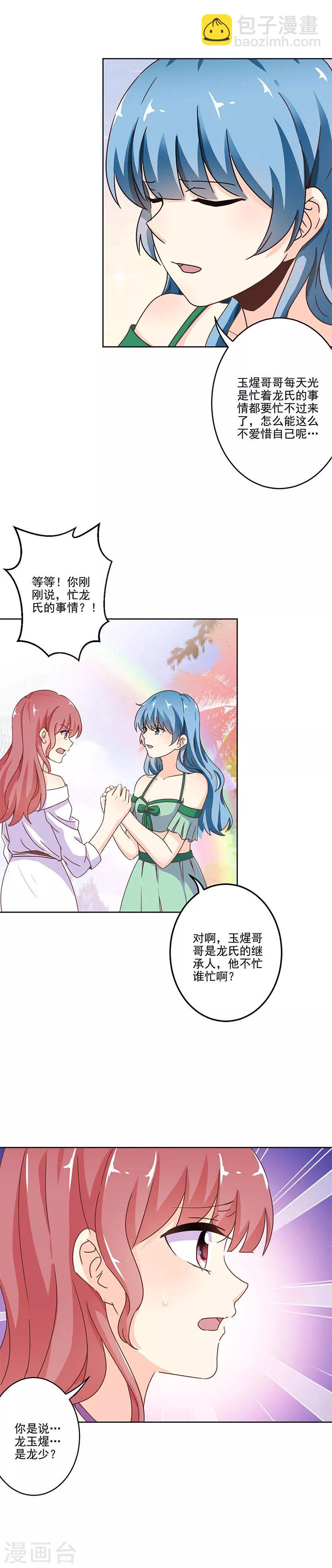 第237话-第244话