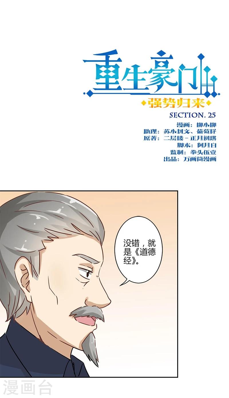 第25话-第26话