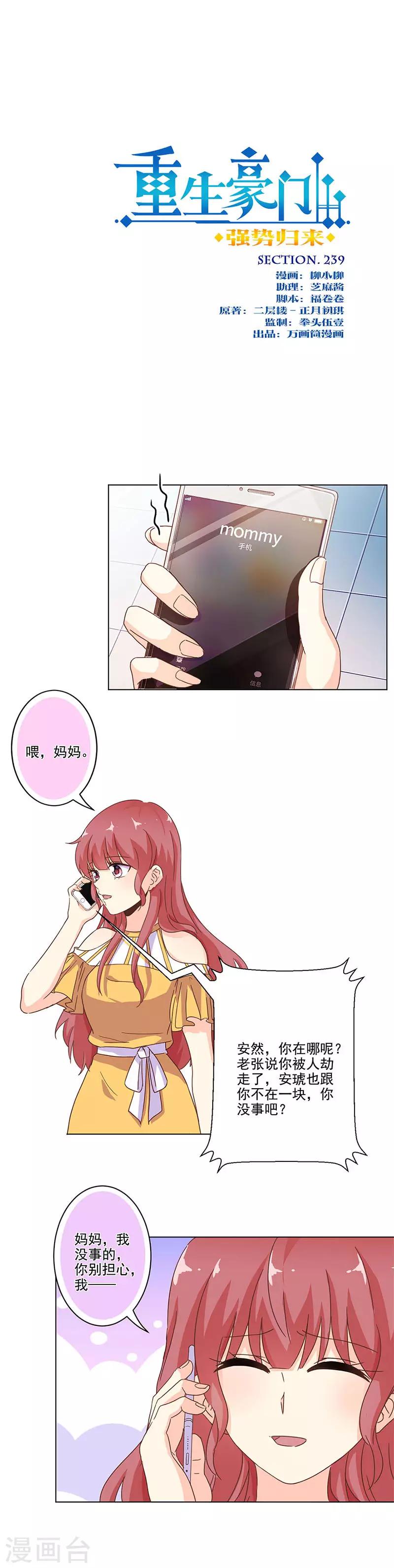 第239话-第246话