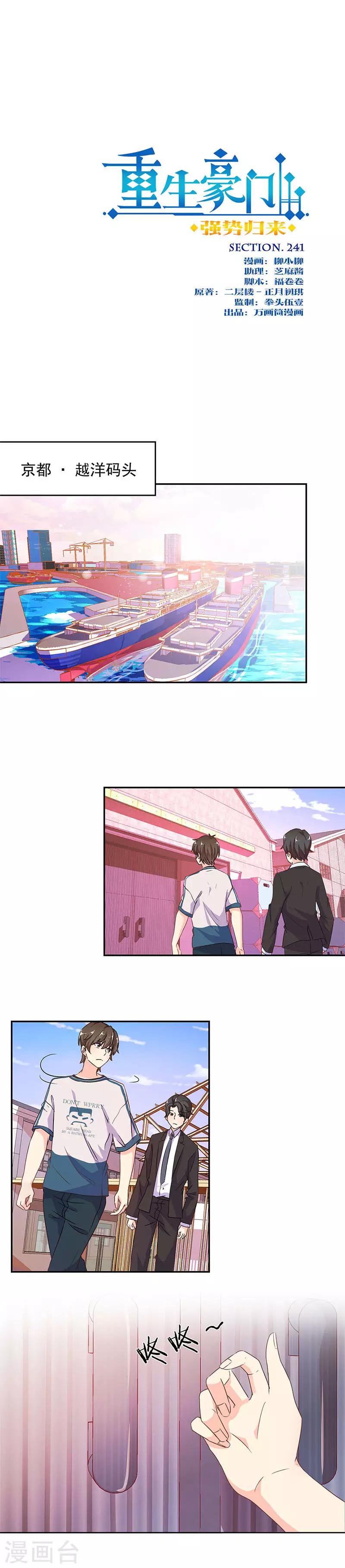 第241话-第248话