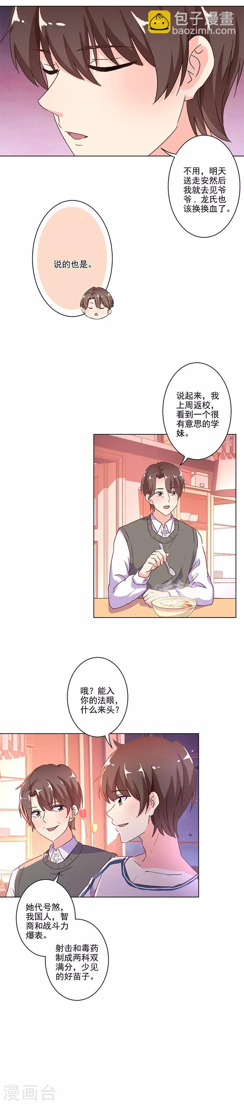 第243话-第250话