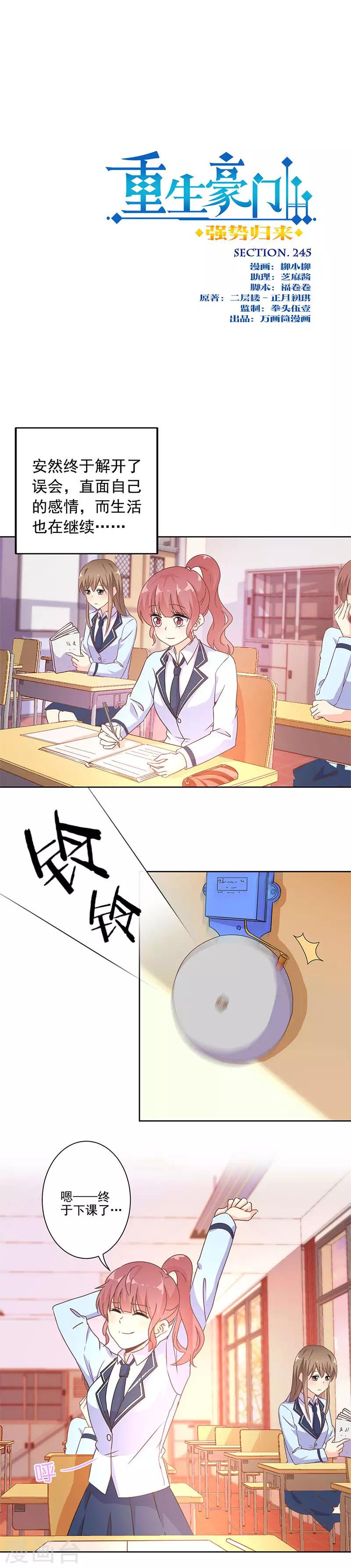 第245话-第252话