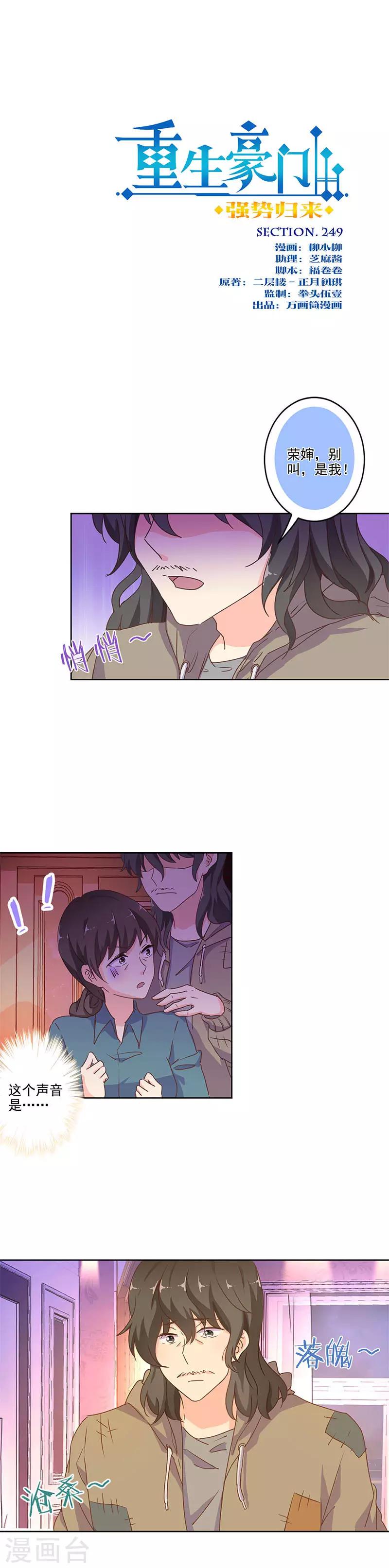 第249话-第256话