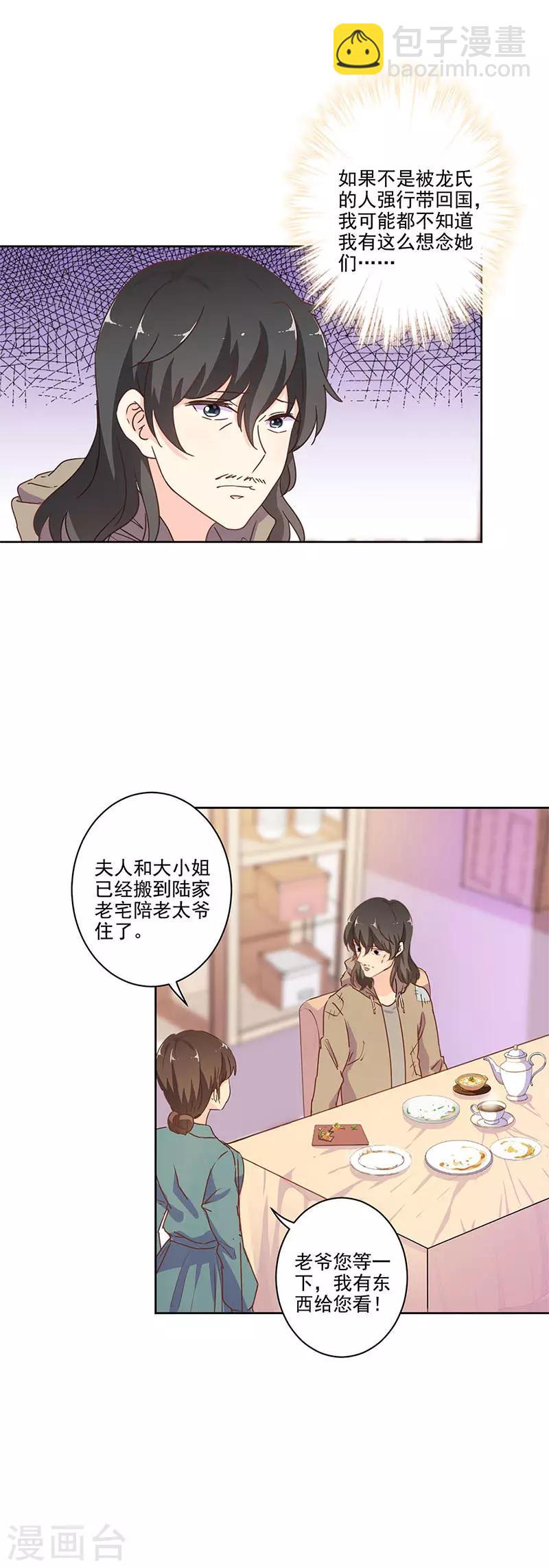 第249话-第256话