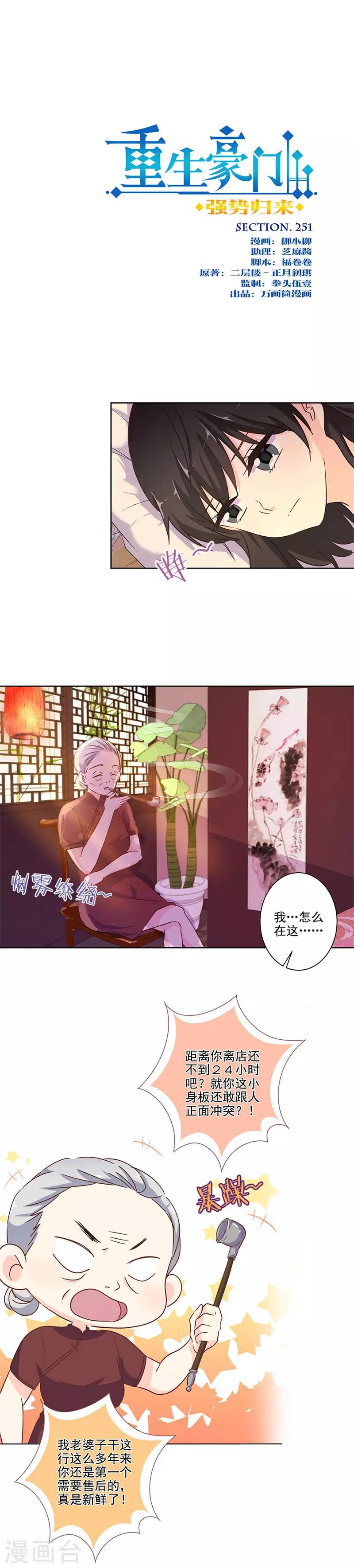 第251话-第258话