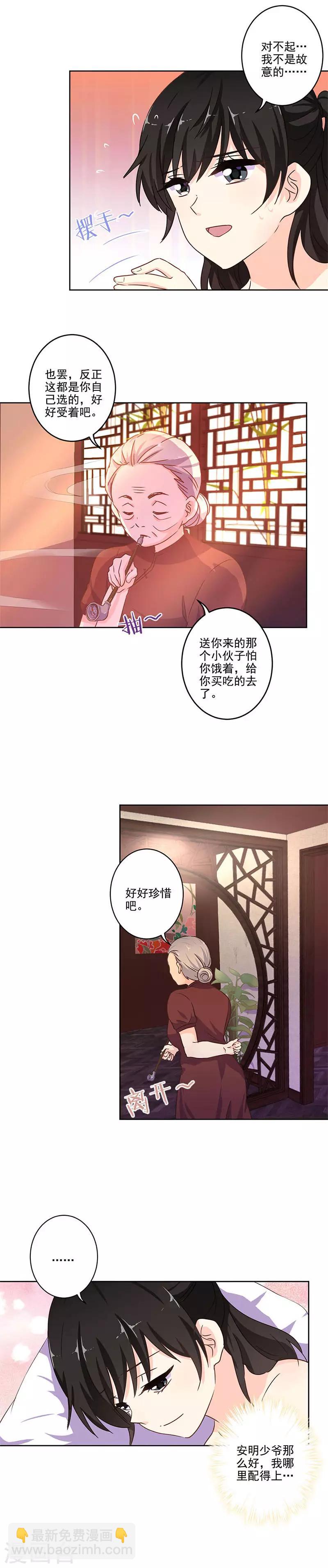 第251话-第258话
