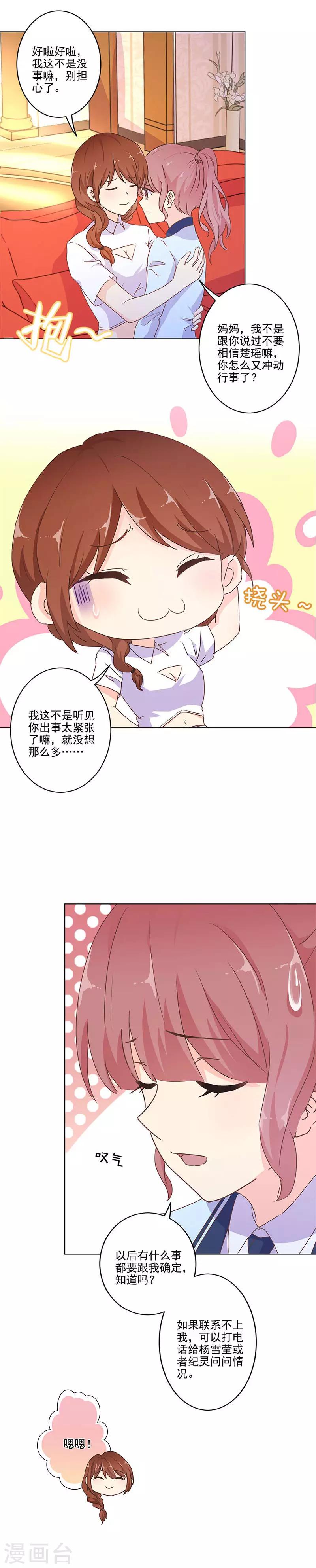 第255话-第262话