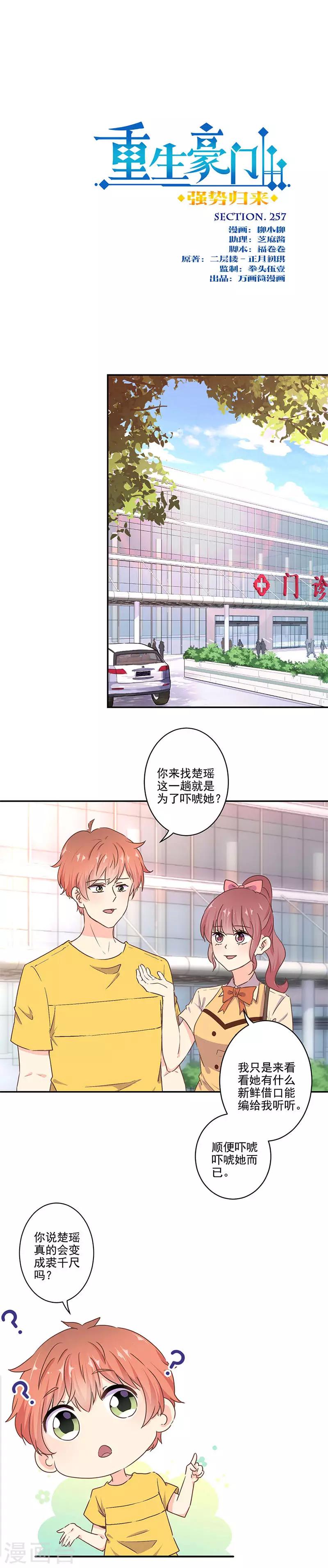 第257话-第264话