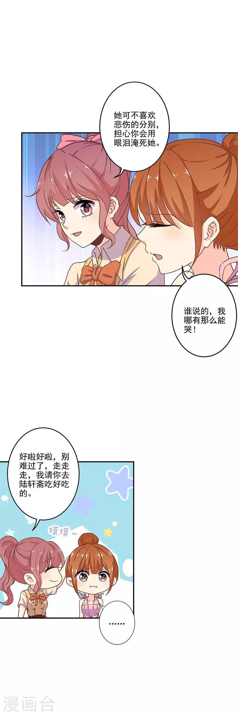 第259话-第266话