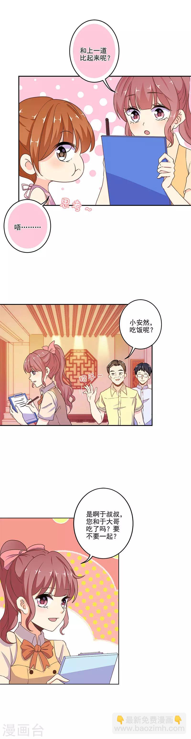 第259话-第266话