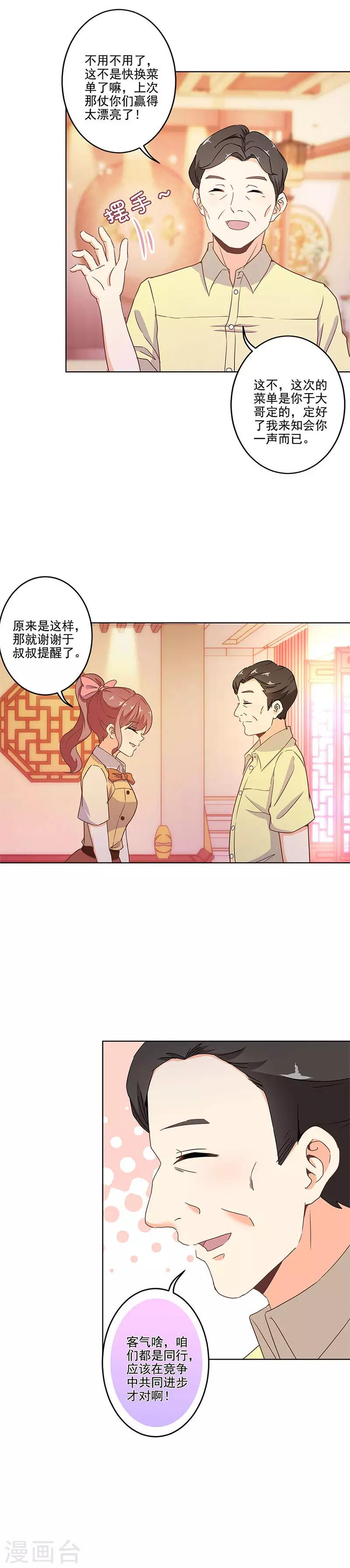 第259话-第266话