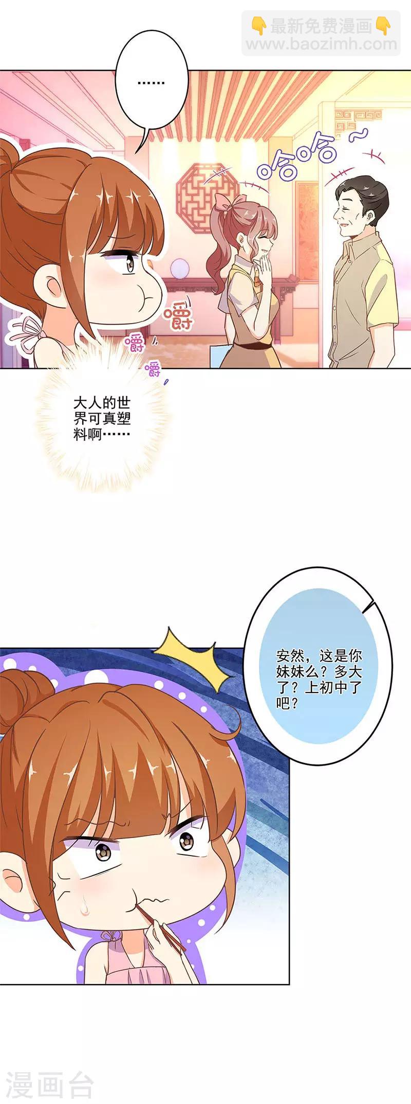 第259话-第266话