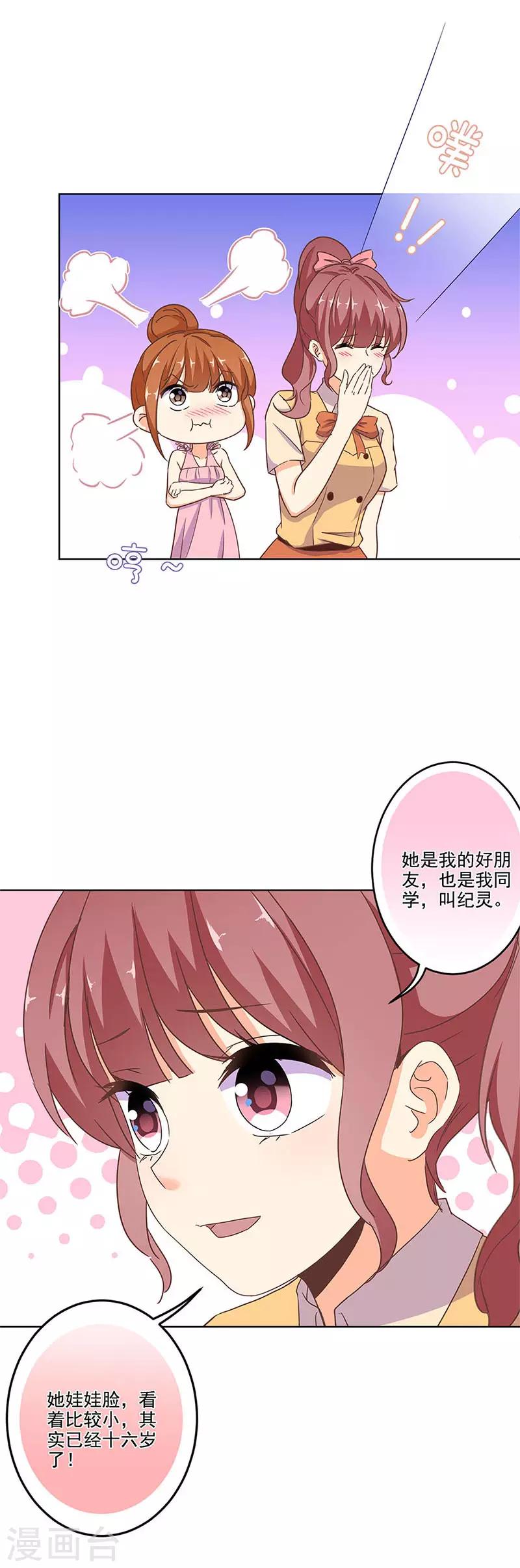 第259话-第266话