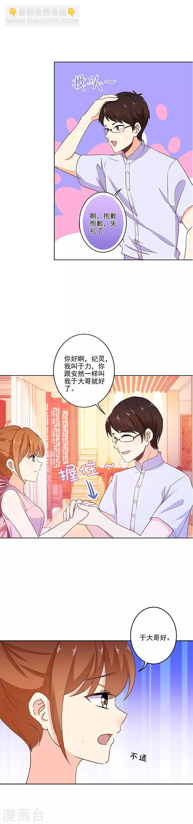 第259话-第266话