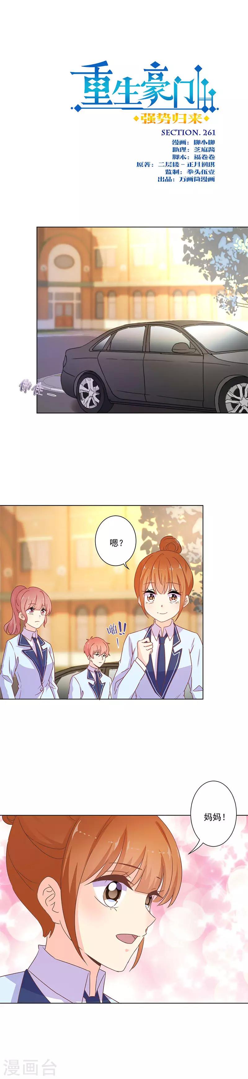 第261话-第268话