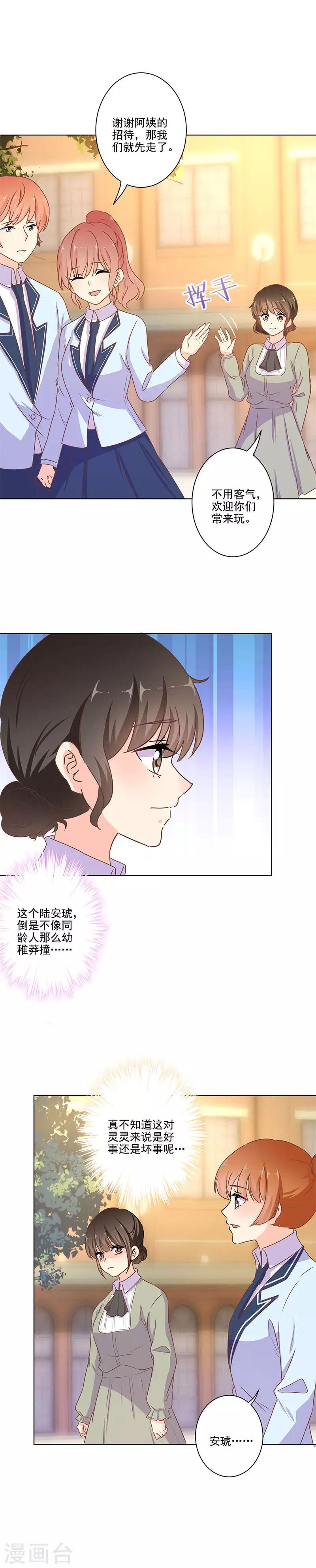 第261话-第268话