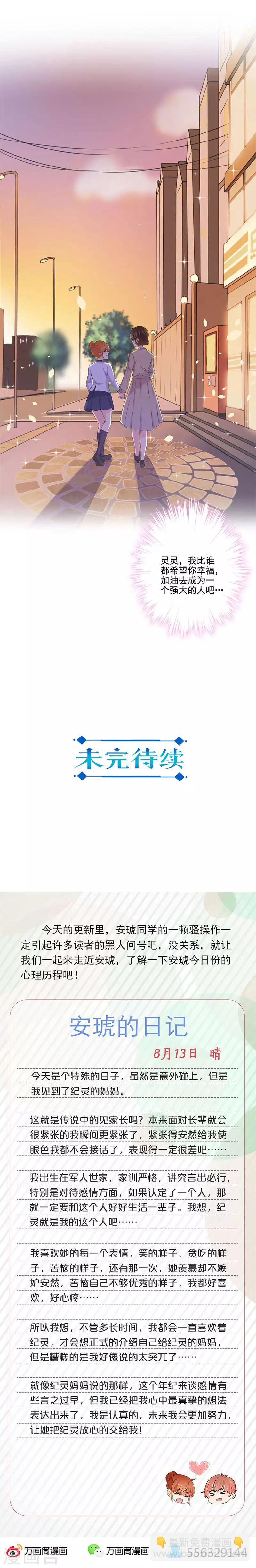 第261话-第268话