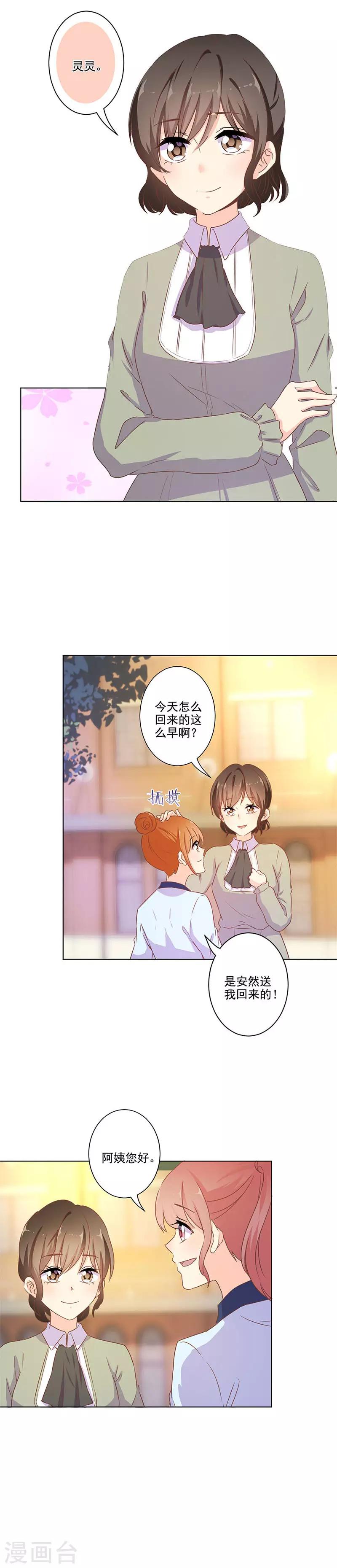第261话-第268话