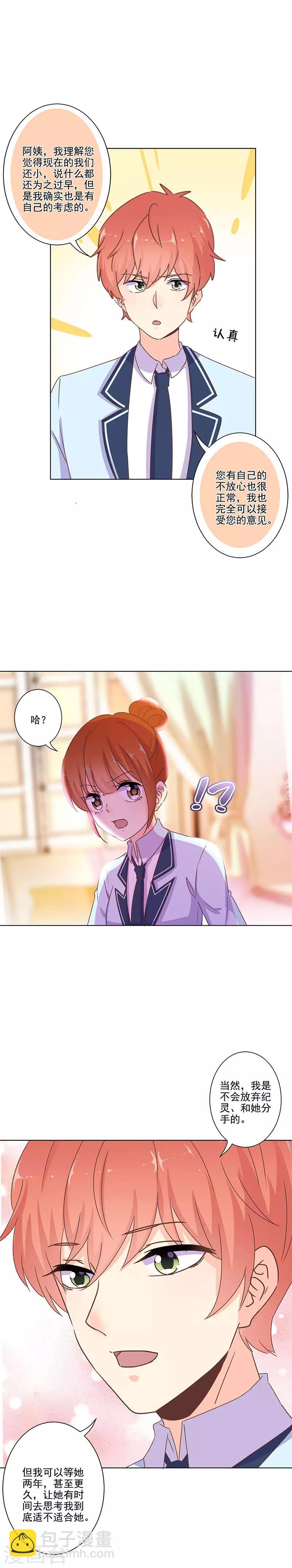 第261话-第268话