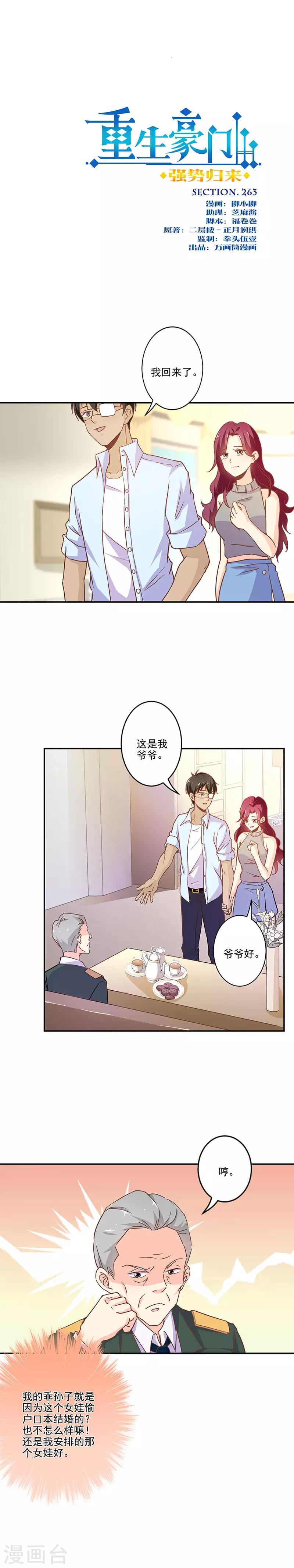第263话-第270话