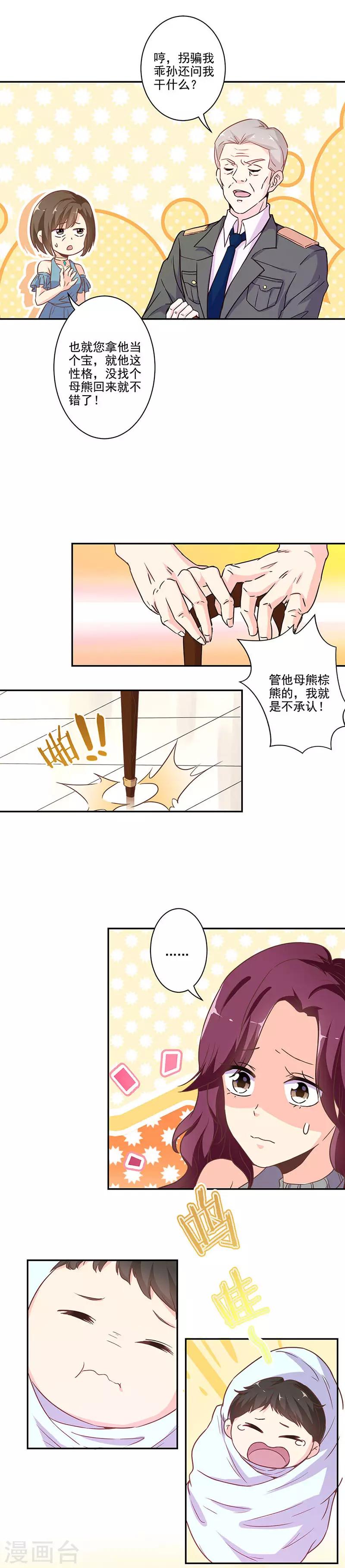 第263话-第270话
