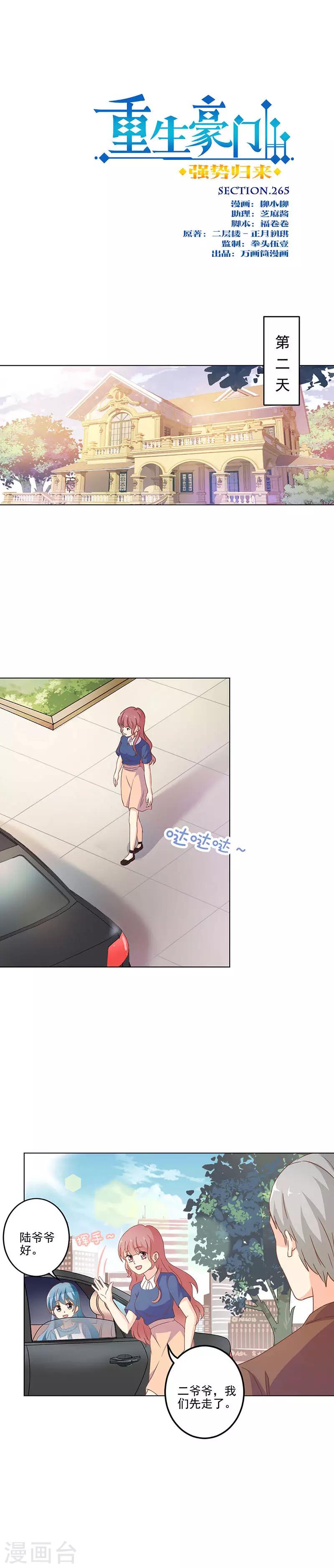 第265话-第272话
