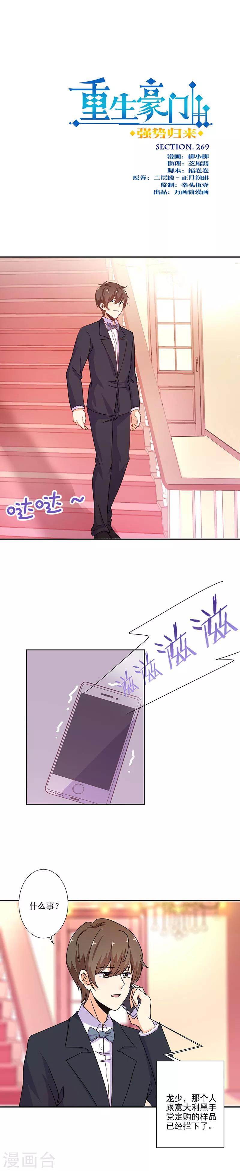 第269话-第276话