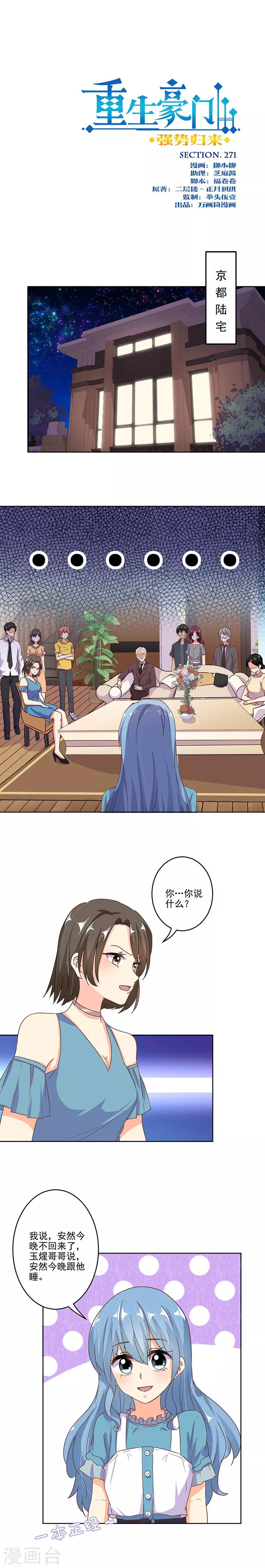 第271话-第278话