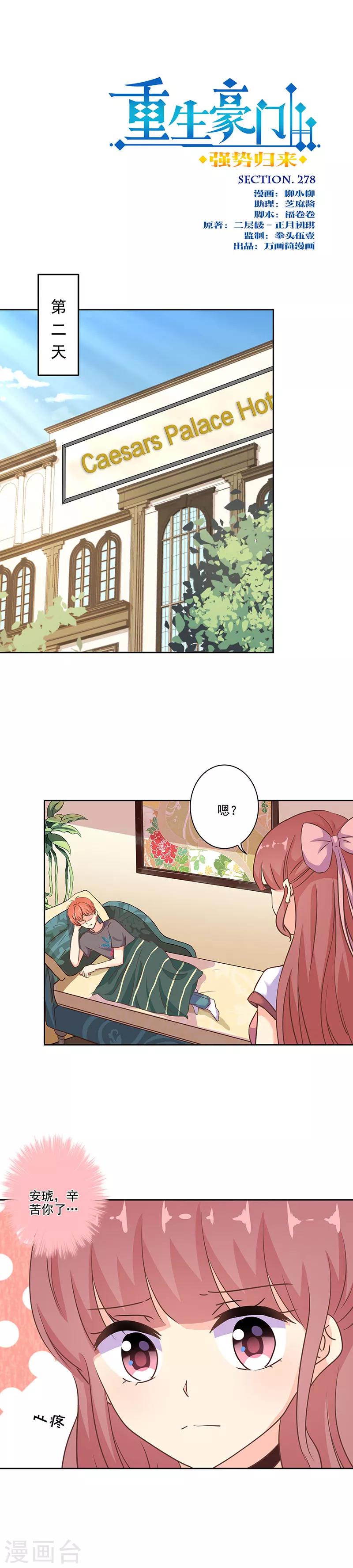 第278话-第286话