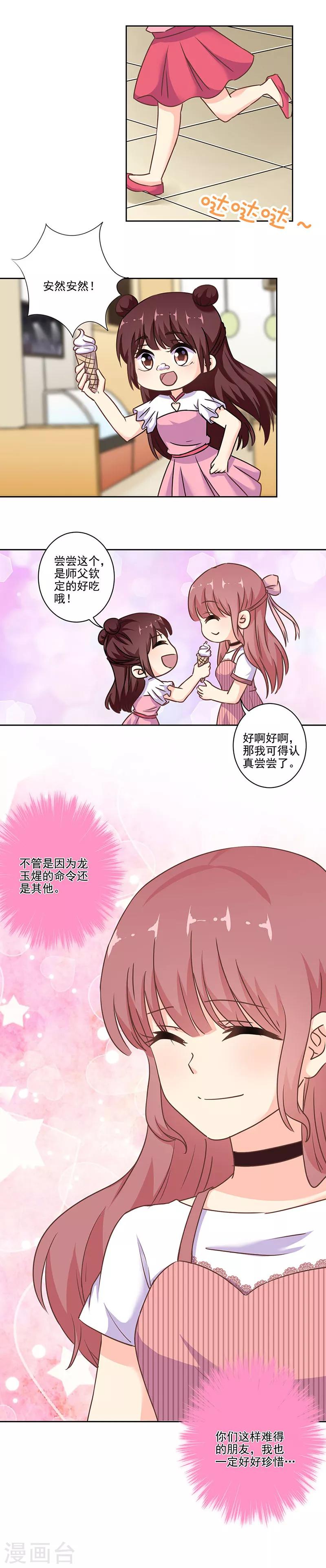第278话-第286话