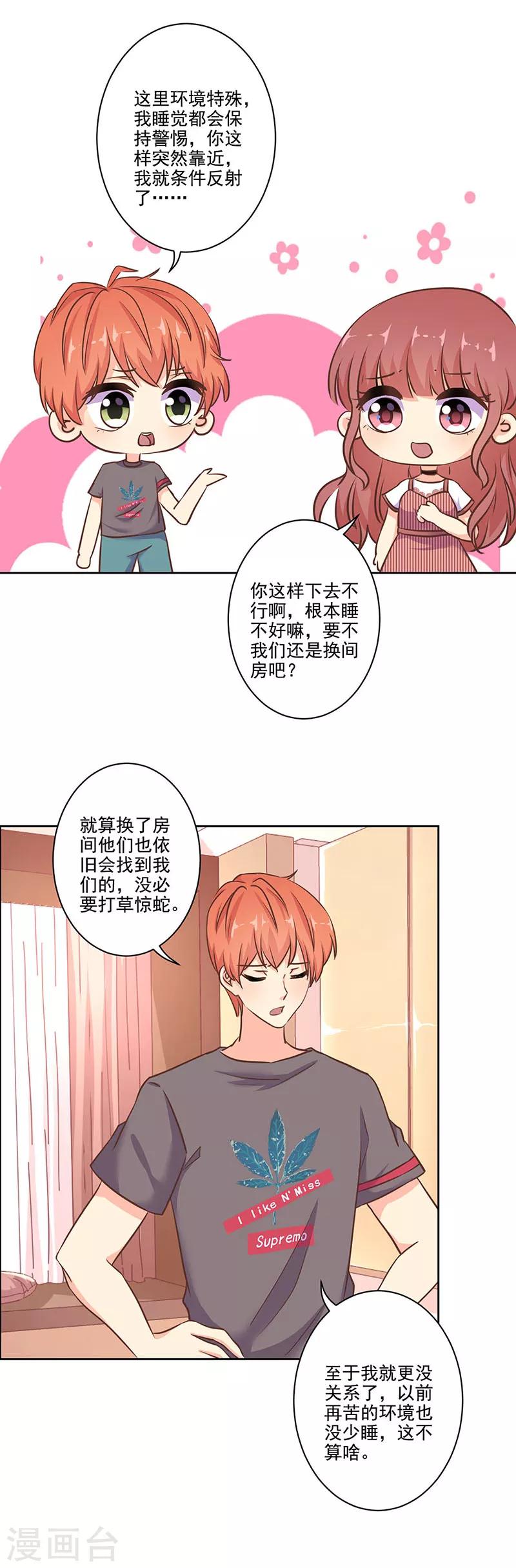 第278话-第286话