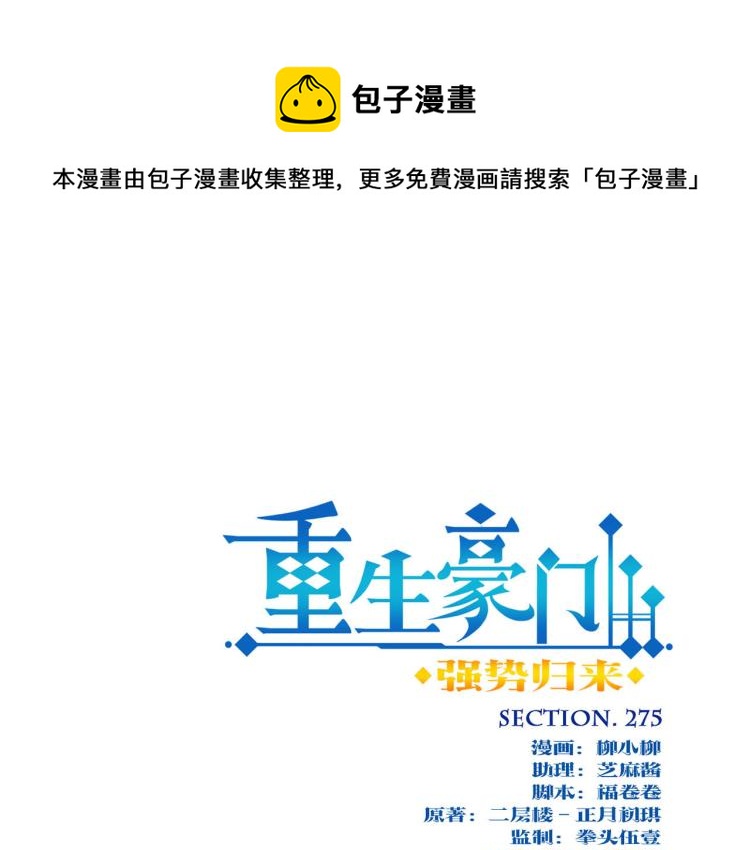 第275话 因为喜欢你(1/2)-第280话