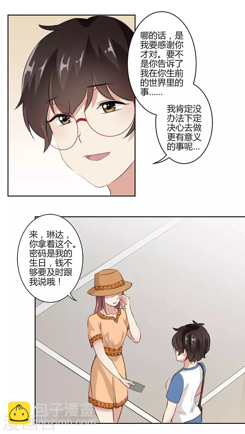 第29话-第30话