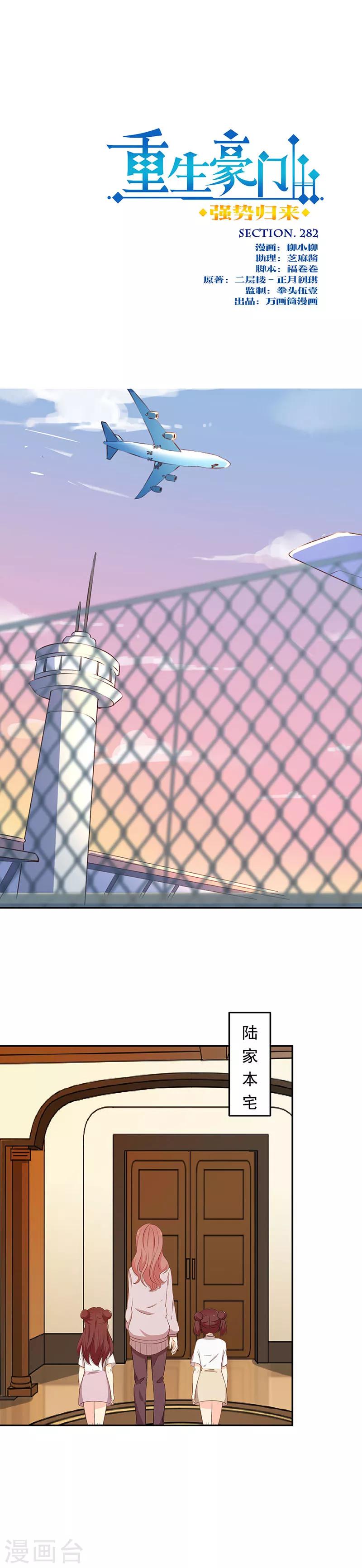 第282话-第290话