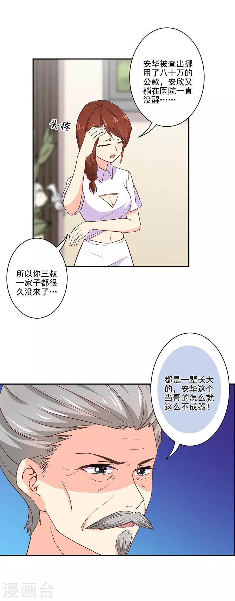 第282话-第290话
